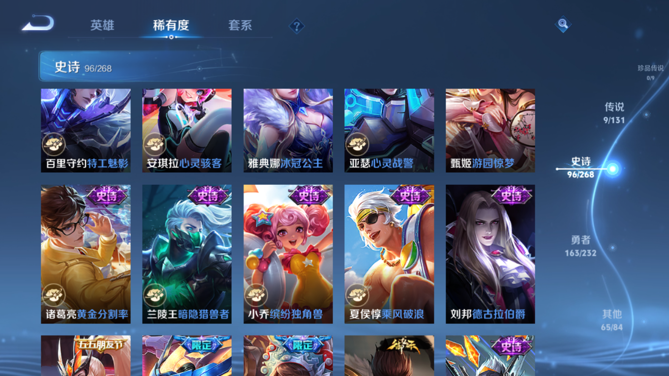 WZCMW4136611王者荣耀账号详情图15