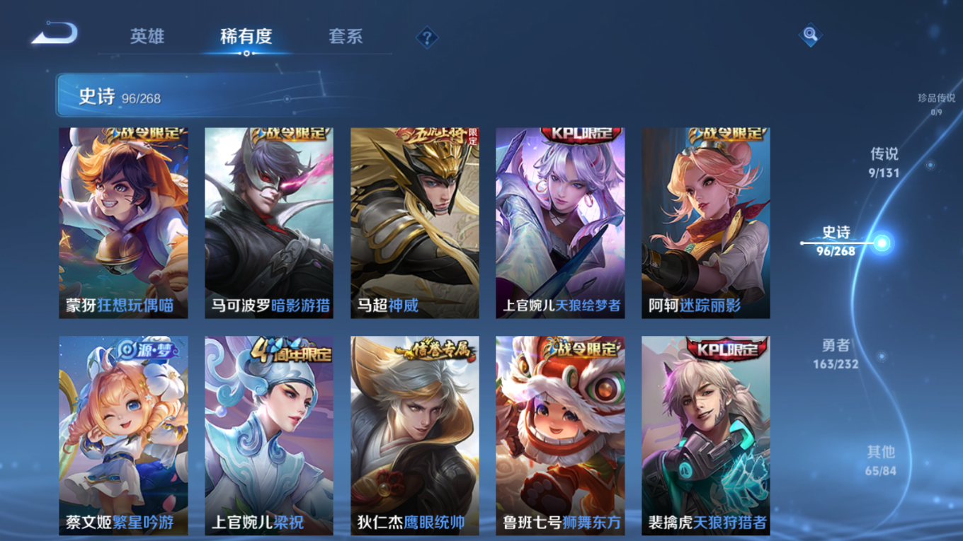 WZCMW4136611王者荣耀账号详情图12