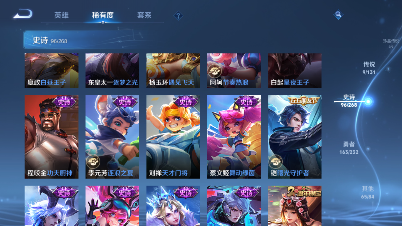 WZCMW4136611王者荣耀账号详情图14