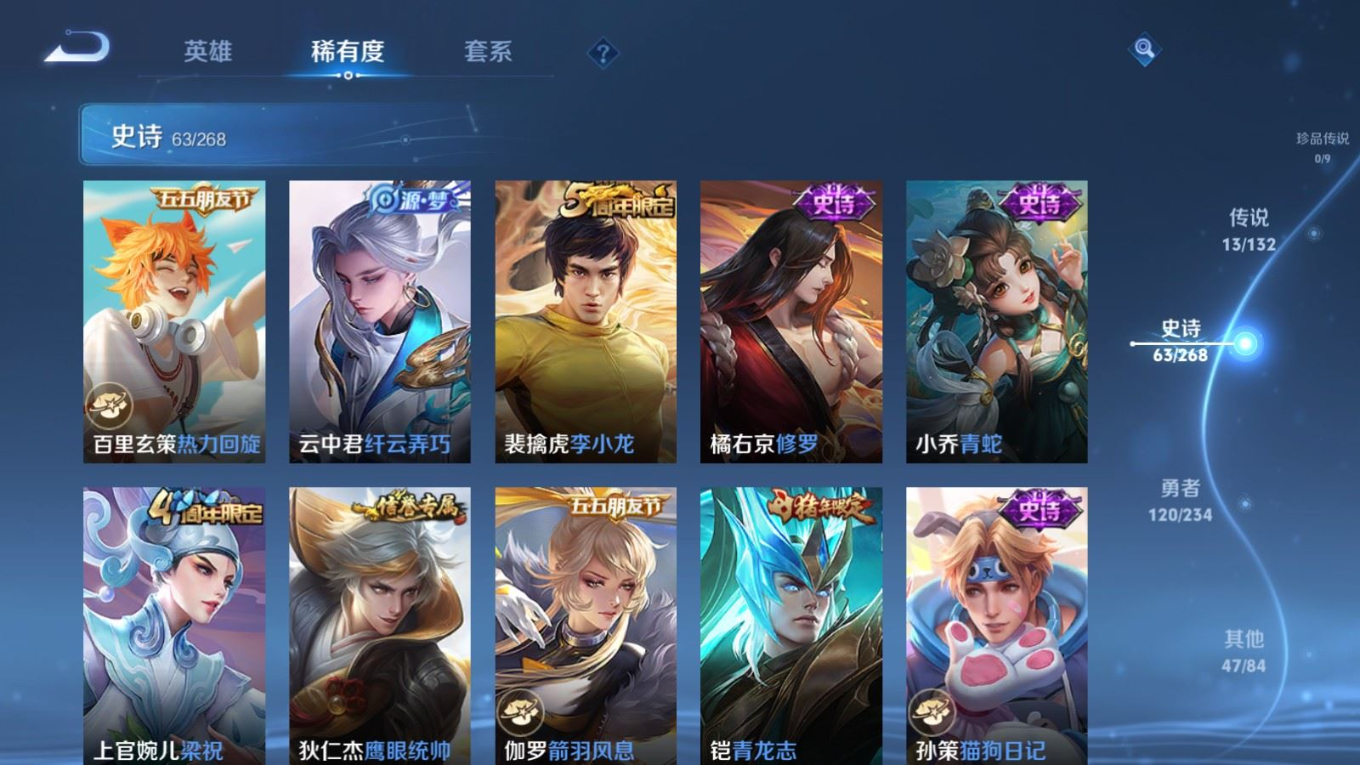 WZQM4133197王者荣耀账号详情图12