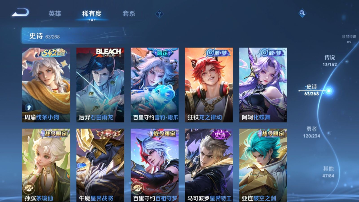 WZQM4133197王者荣耀账号详情图10