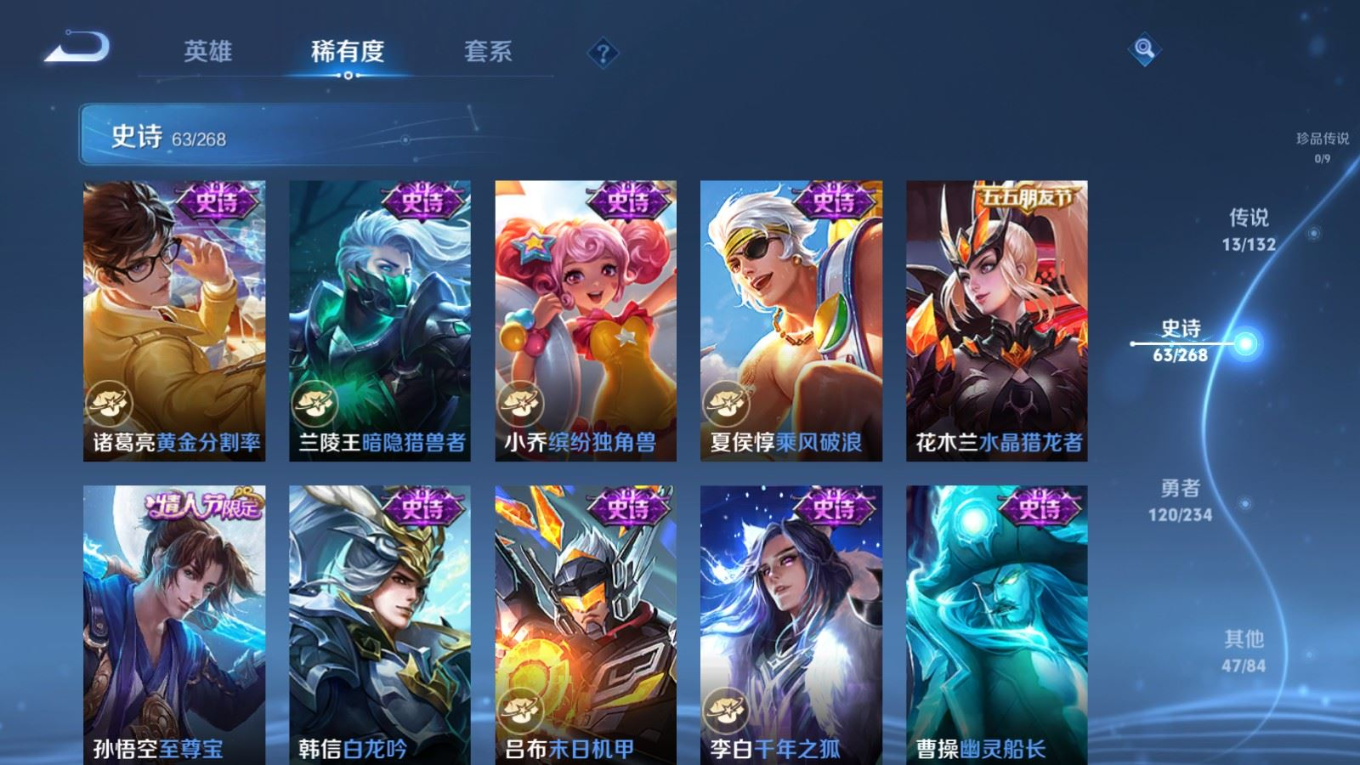 WZQM4133197王者荣耀账号详情图14