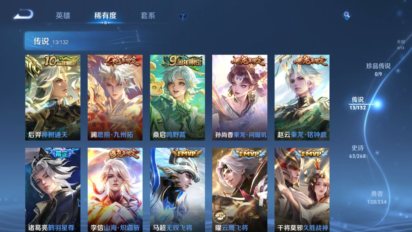 WZQM4133197王者荣耀账号详情图9