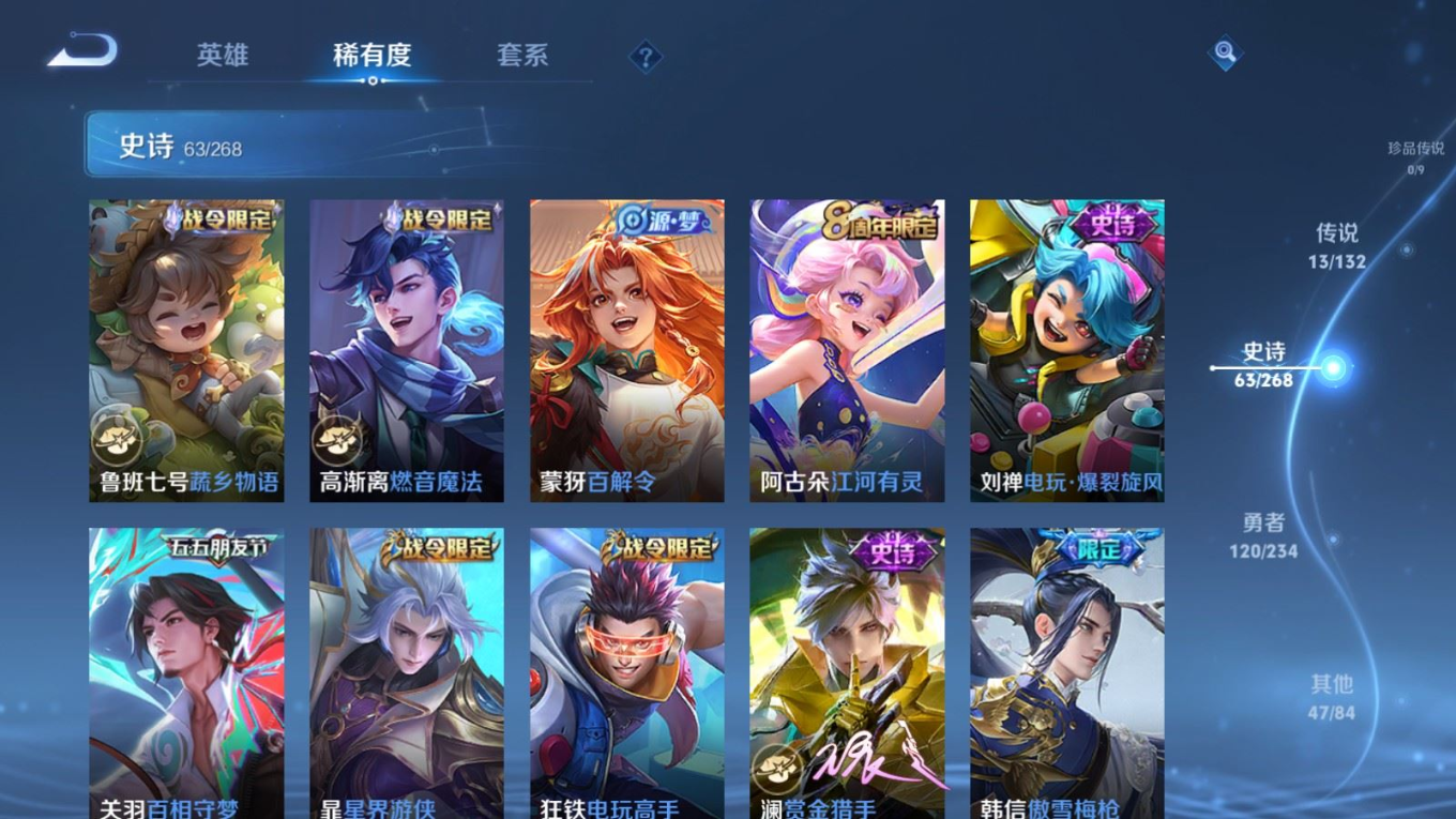 WZQM4133197王者荣耀账号详情图11