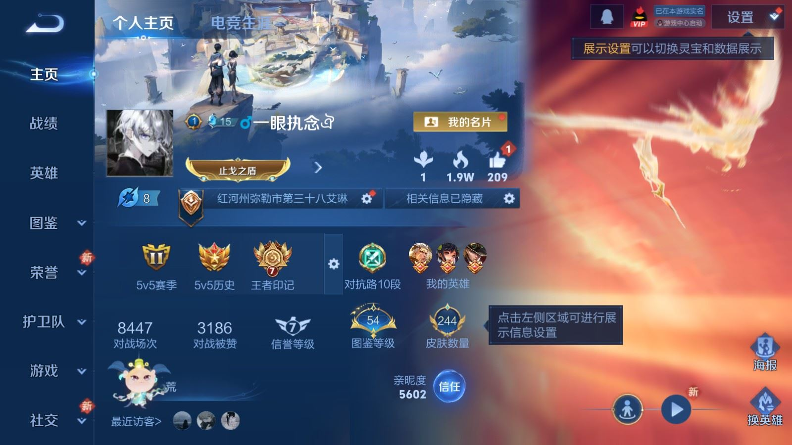 WZQM4133197王者荣耀账号详情图3