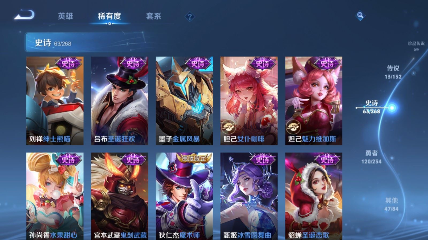 WZQM4133197王者荣耀账号详情图15