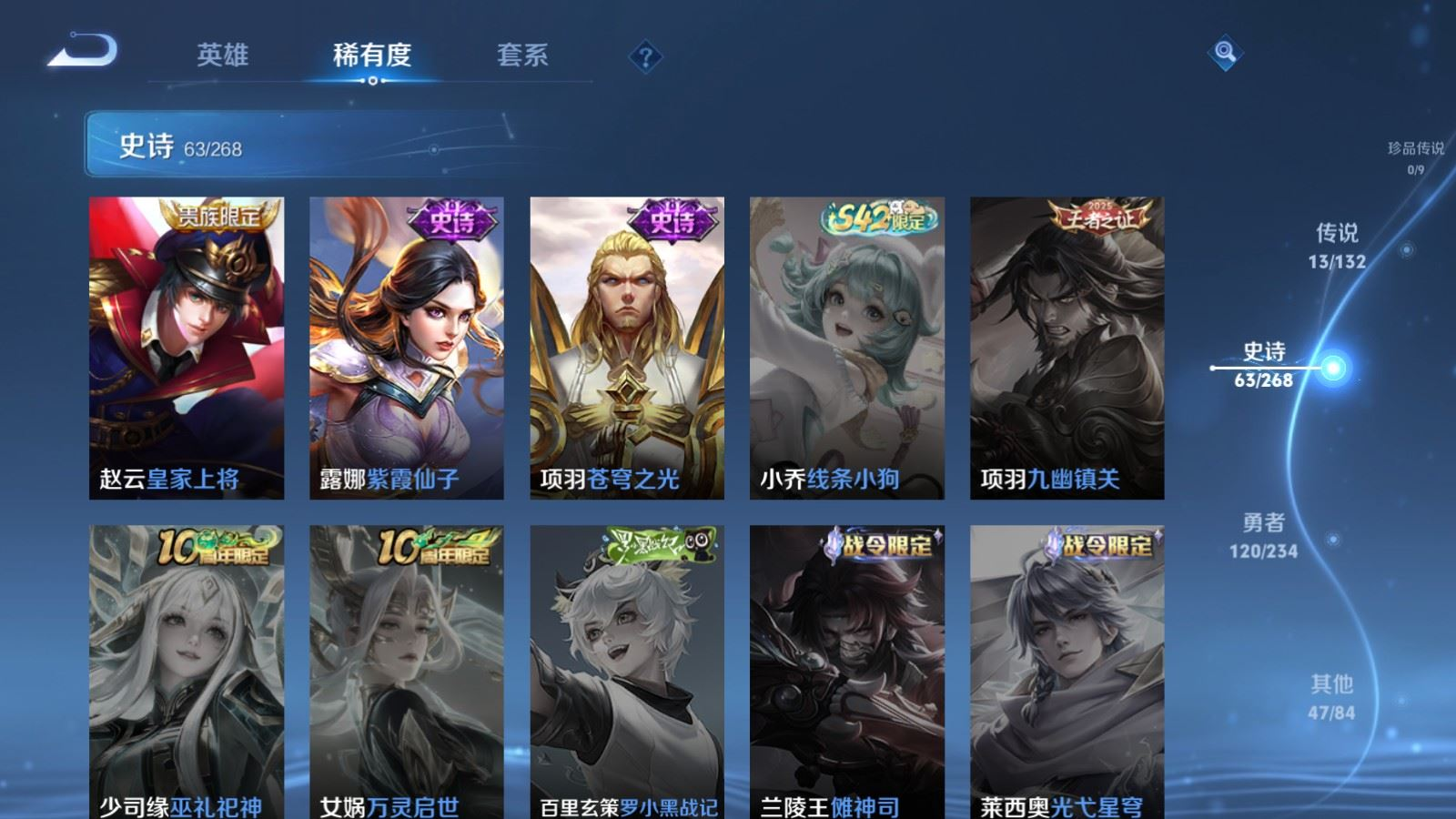 WZQM4133197王者荣耀账号详情图16