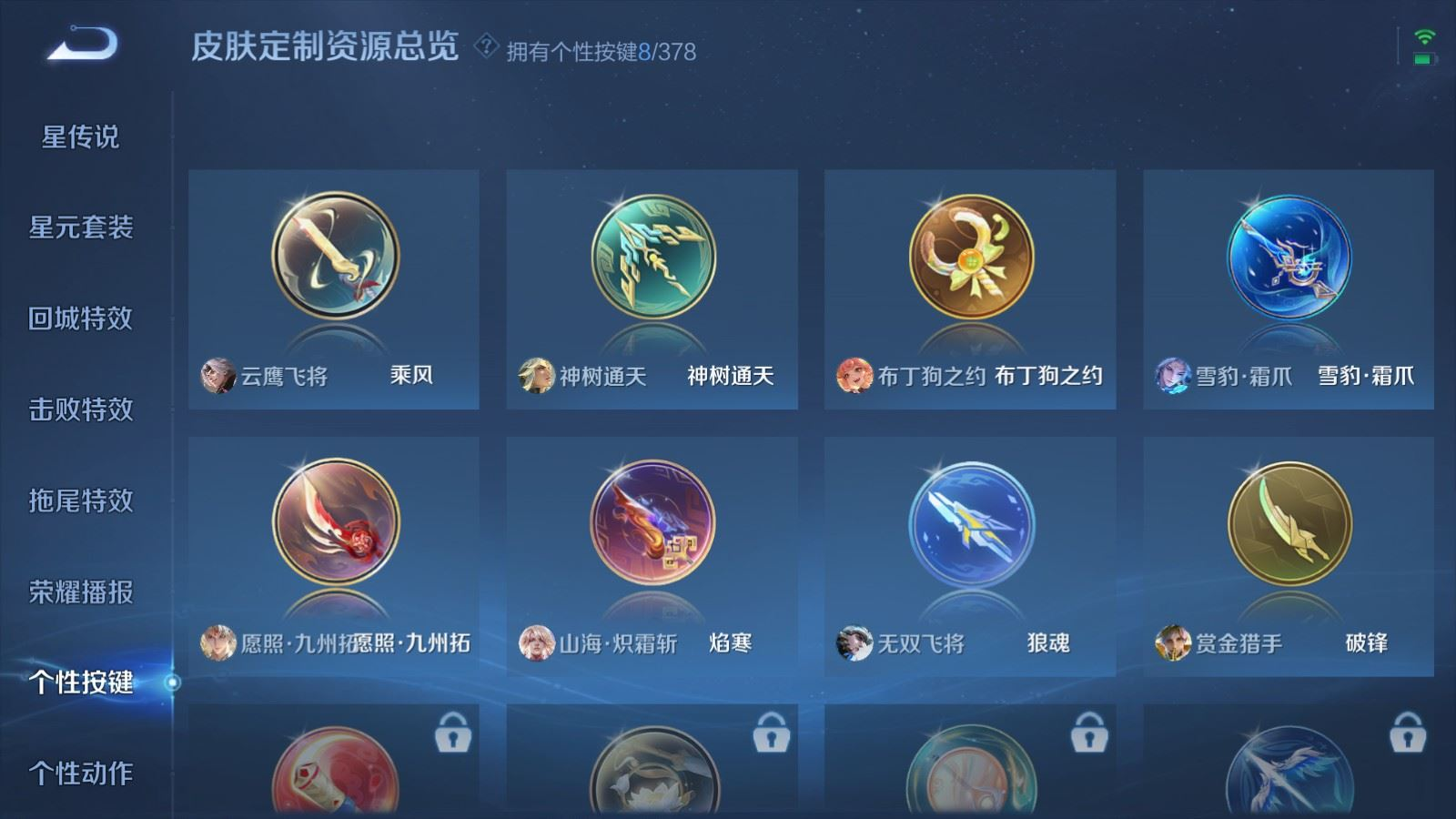 WZQM4133197王者荣耀账号详情图18