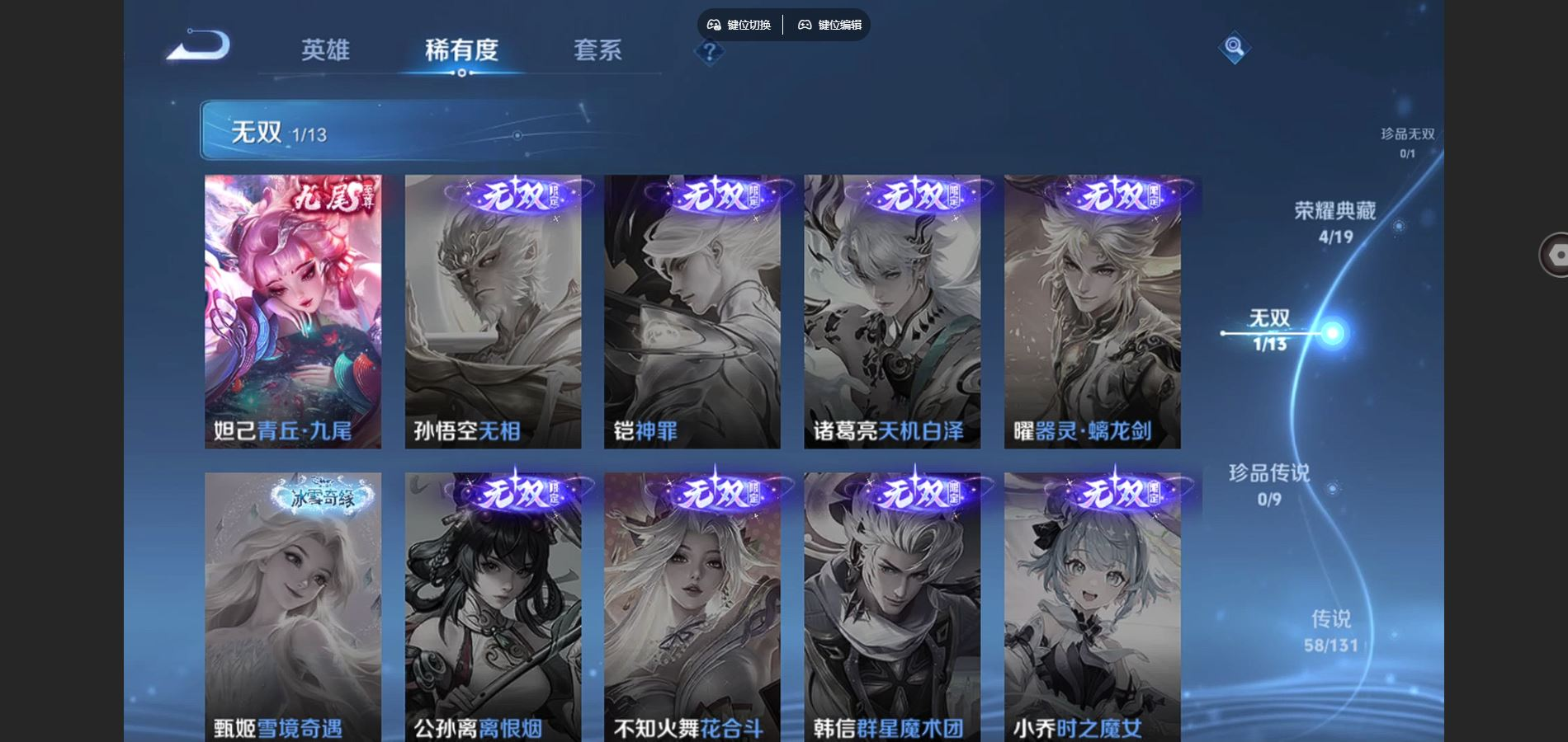 WZCMW4136616王者荣耀账号详情图7