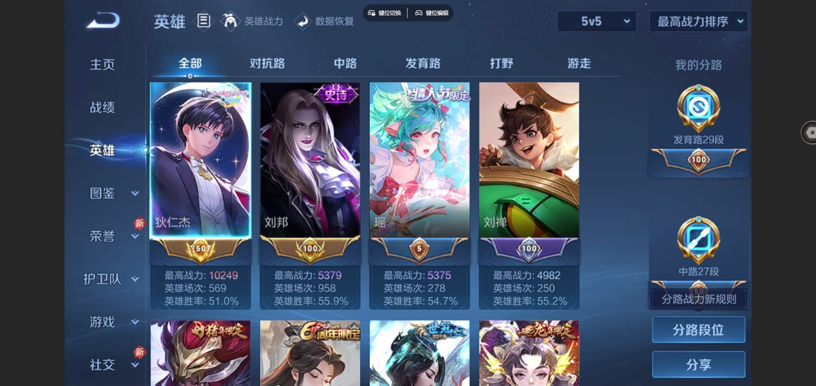 WZCMW4136616王者荣耀账号详情图4