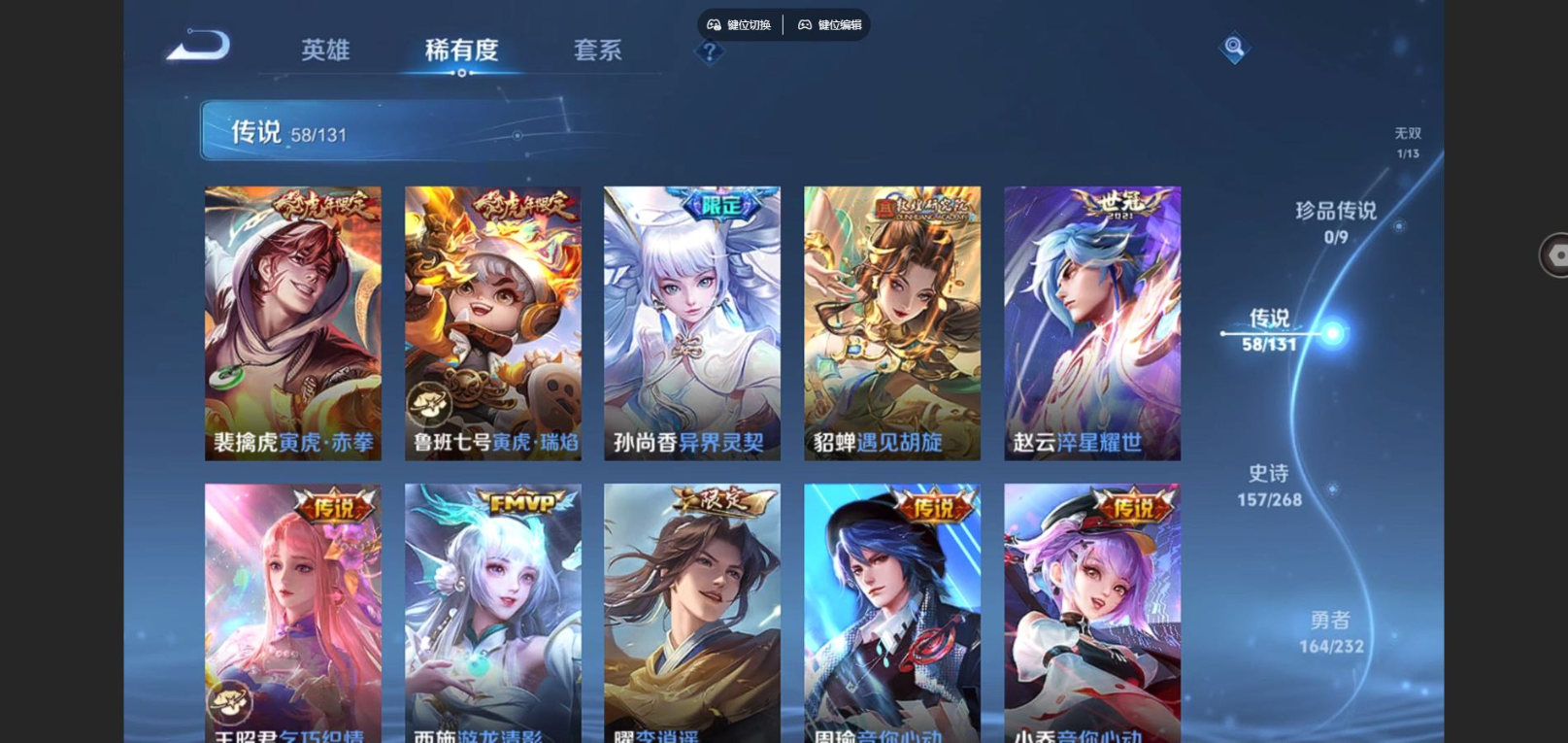 WZCMW4136616王者荣耀账号详情图10