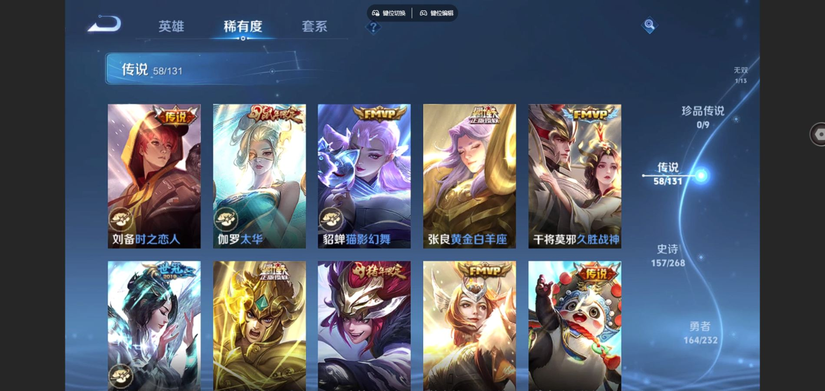 WZCMW4136616王者荣耀账号详情图13