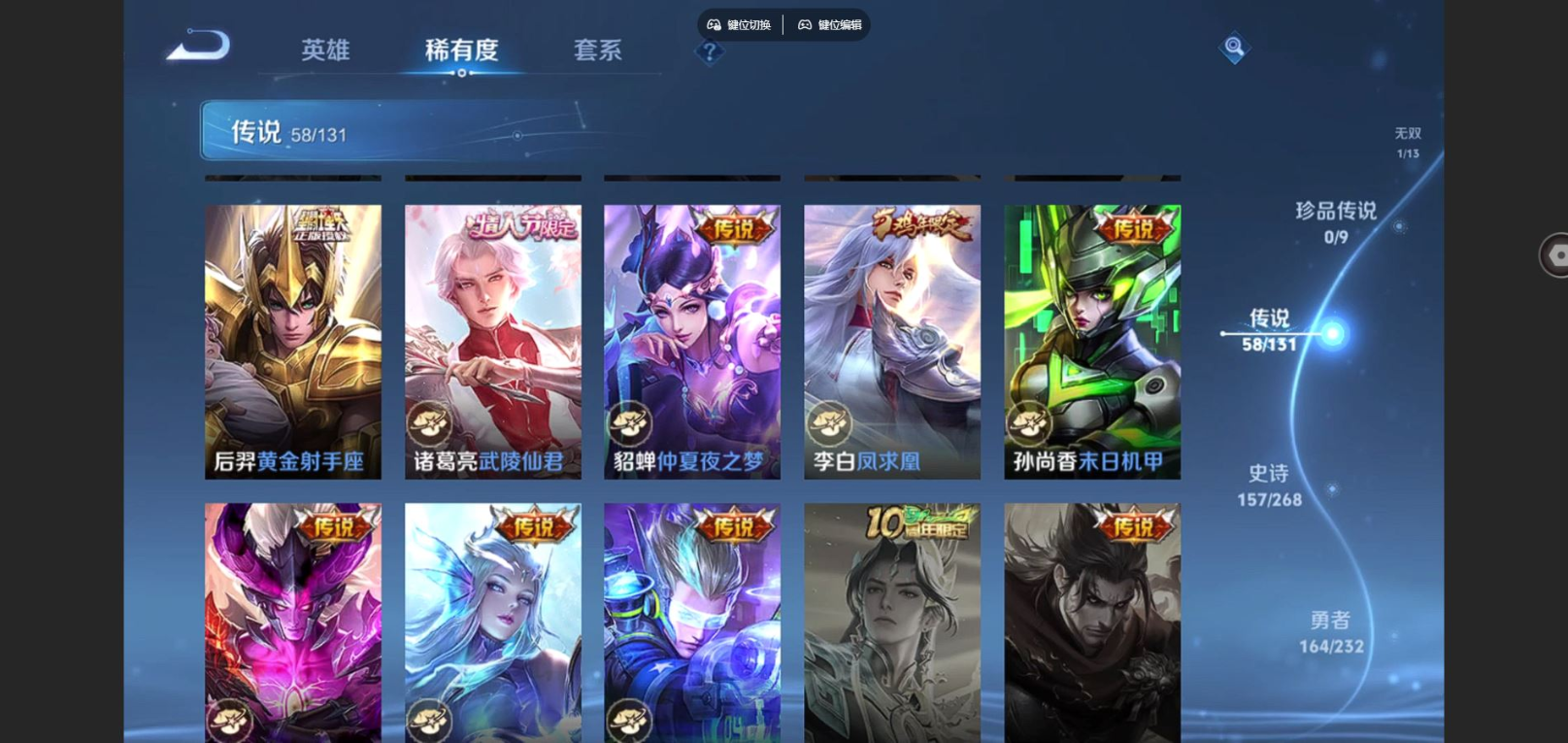 WZCMW4136616王者荣耀账号详情图12