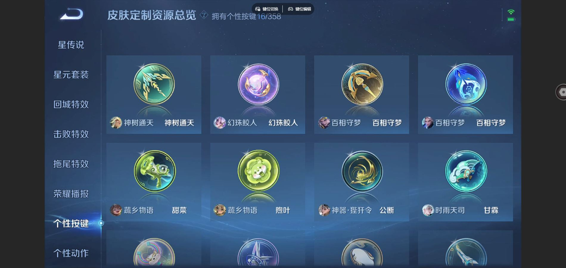 WZCMW4136616王者荣耀账号详情图16