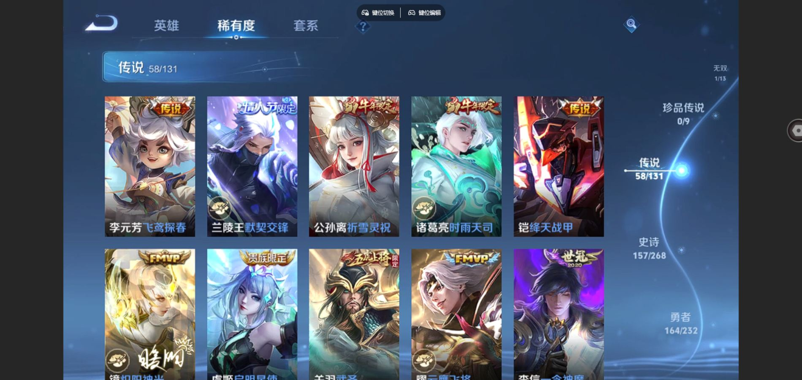 WZCMW4136616王者荣耀账号详情图11