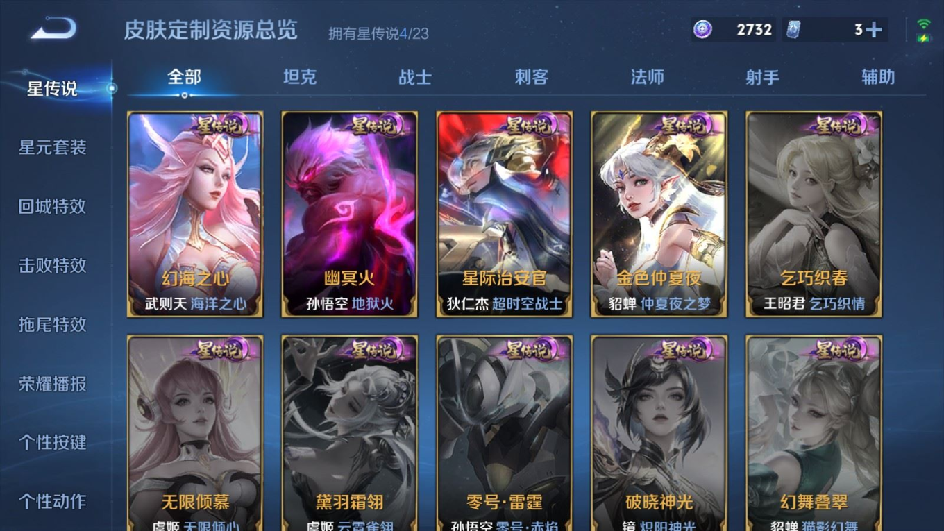 WZQM4133227王者荣耀账号详情图24