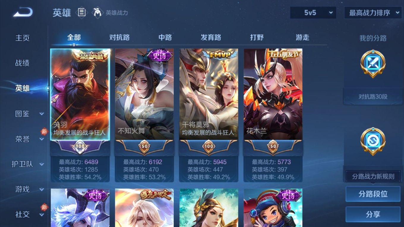 WZQM4133229王者荣耀账号详情图5