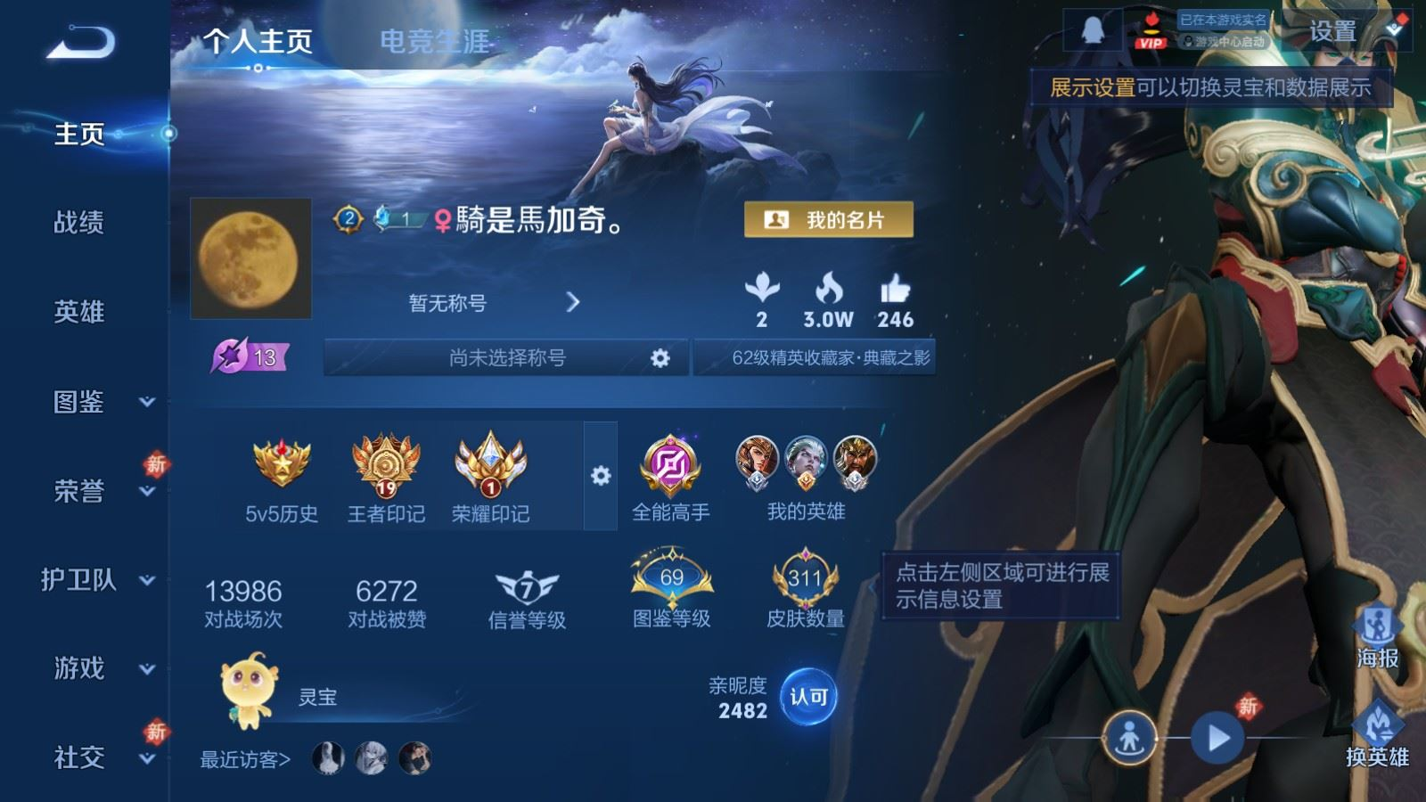 WZQM4133229王者荣耀账号详情图4