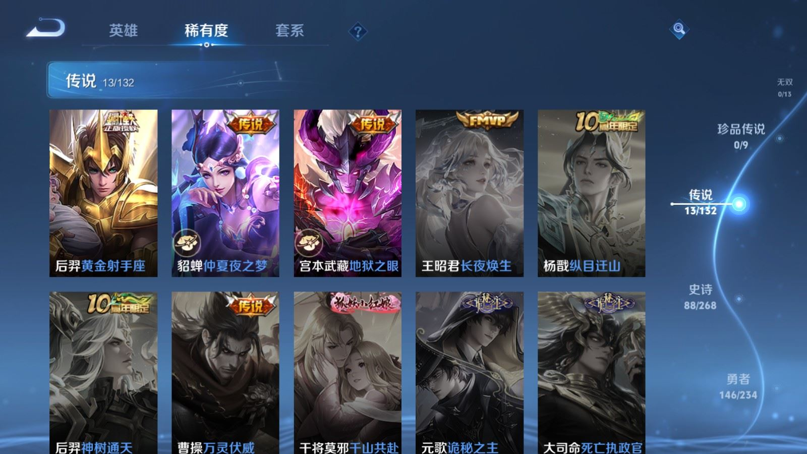 WZQM4133229王者荣耀账号详情图8