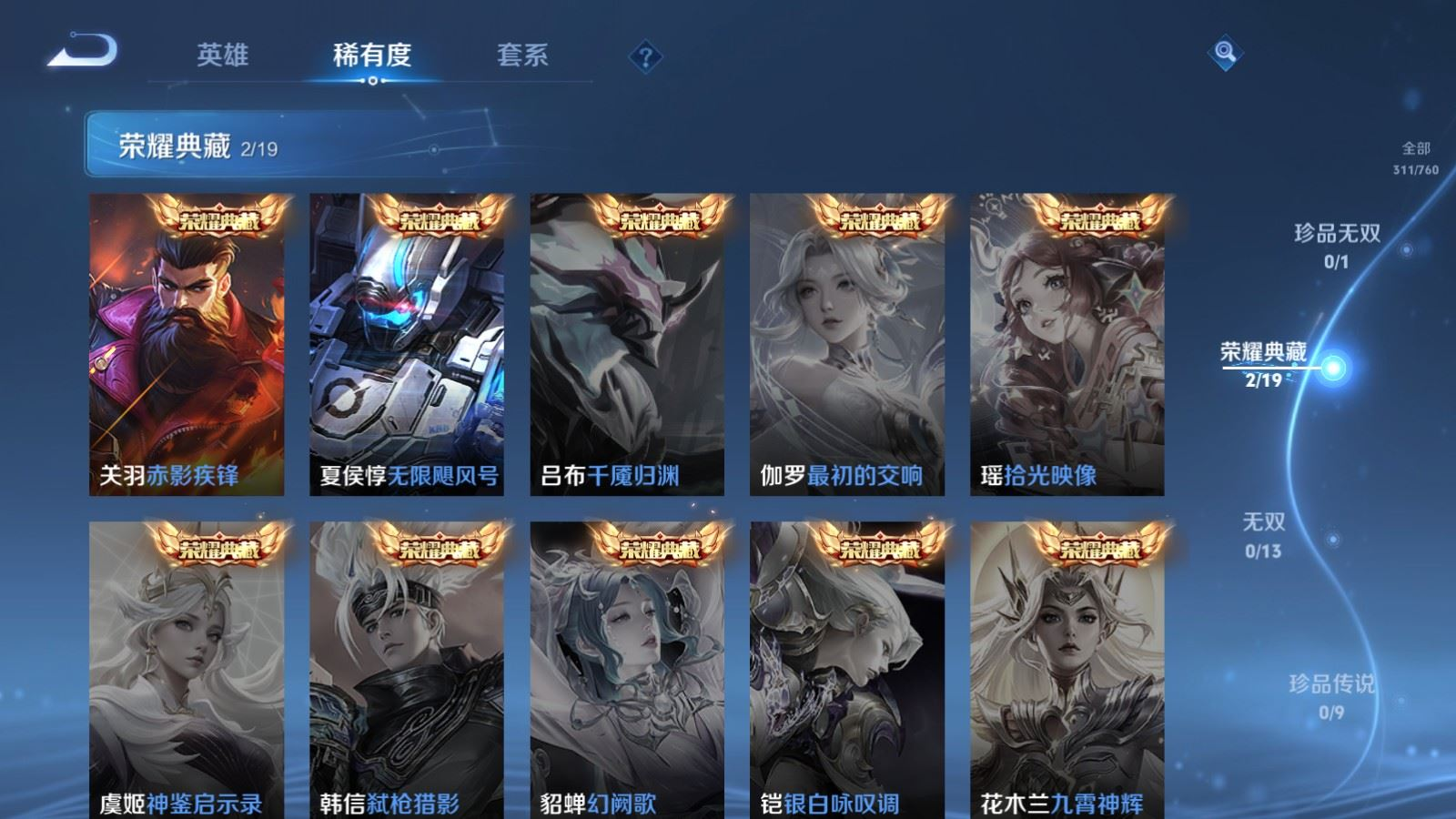 WZQM4133229王者荣耀账号详情图6