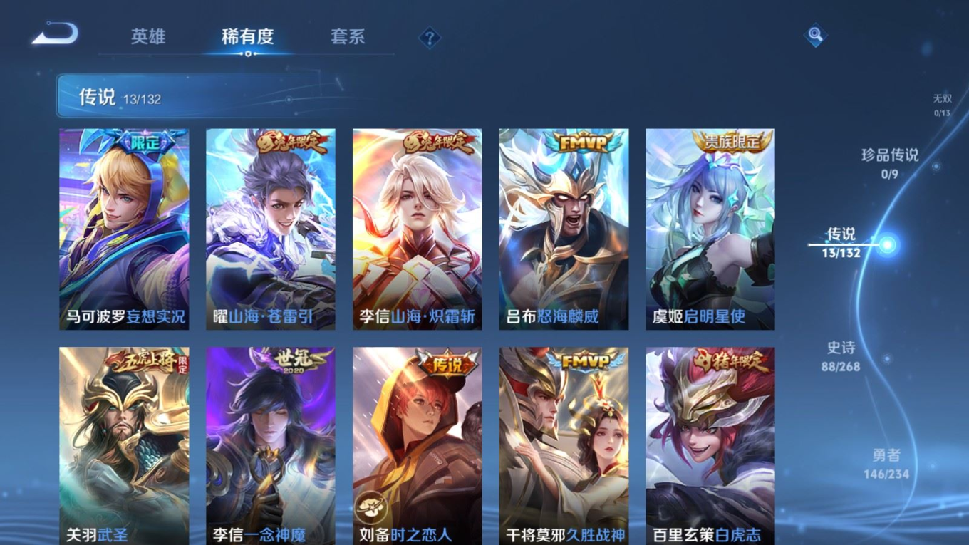 WZQM4133229王者荣耀账号详情图9