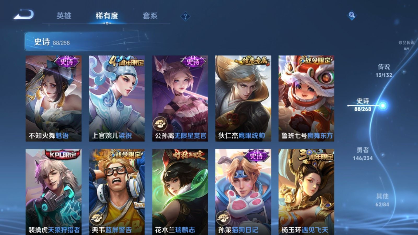 WZQM4133229王者荣耀账号详情图13