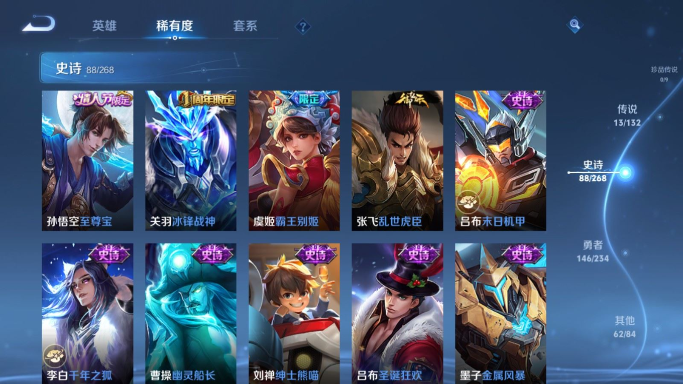 WZQM4133229王者荣耀账号详情图16