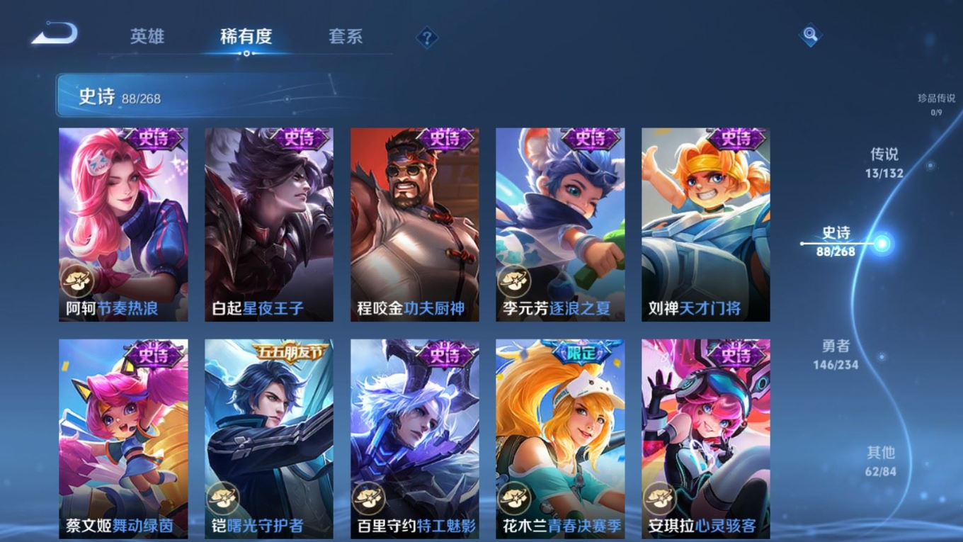 WZQM4133229王者荣耀账号详情图14