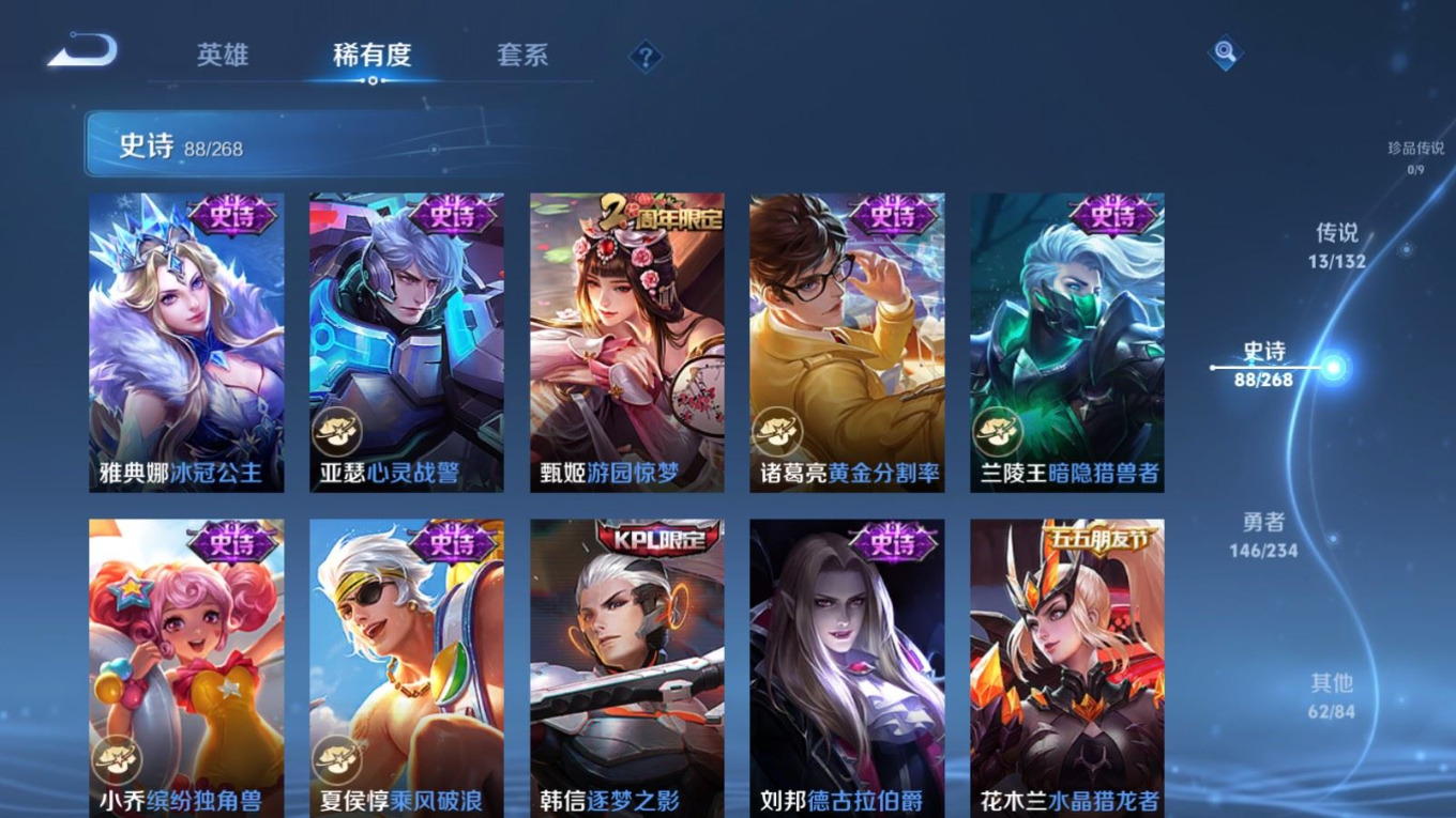 WZQM4133229王者荣耀账号详情图15