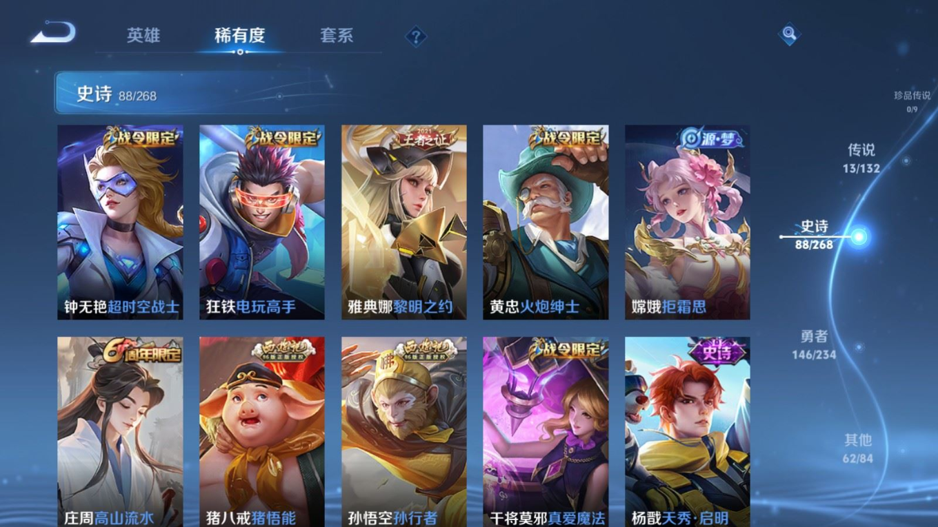 WZQM4133229王者荣耀账号详情图11