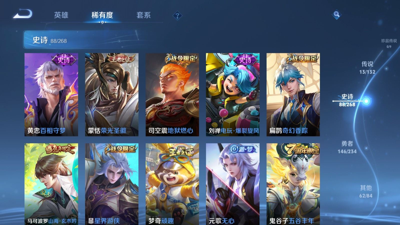 WZQM4133229王者荣耀账号详情图10