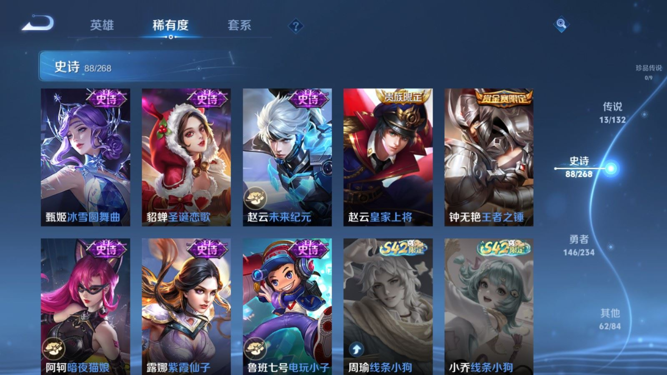 WZQM4133229王者荣耀账号详情图19