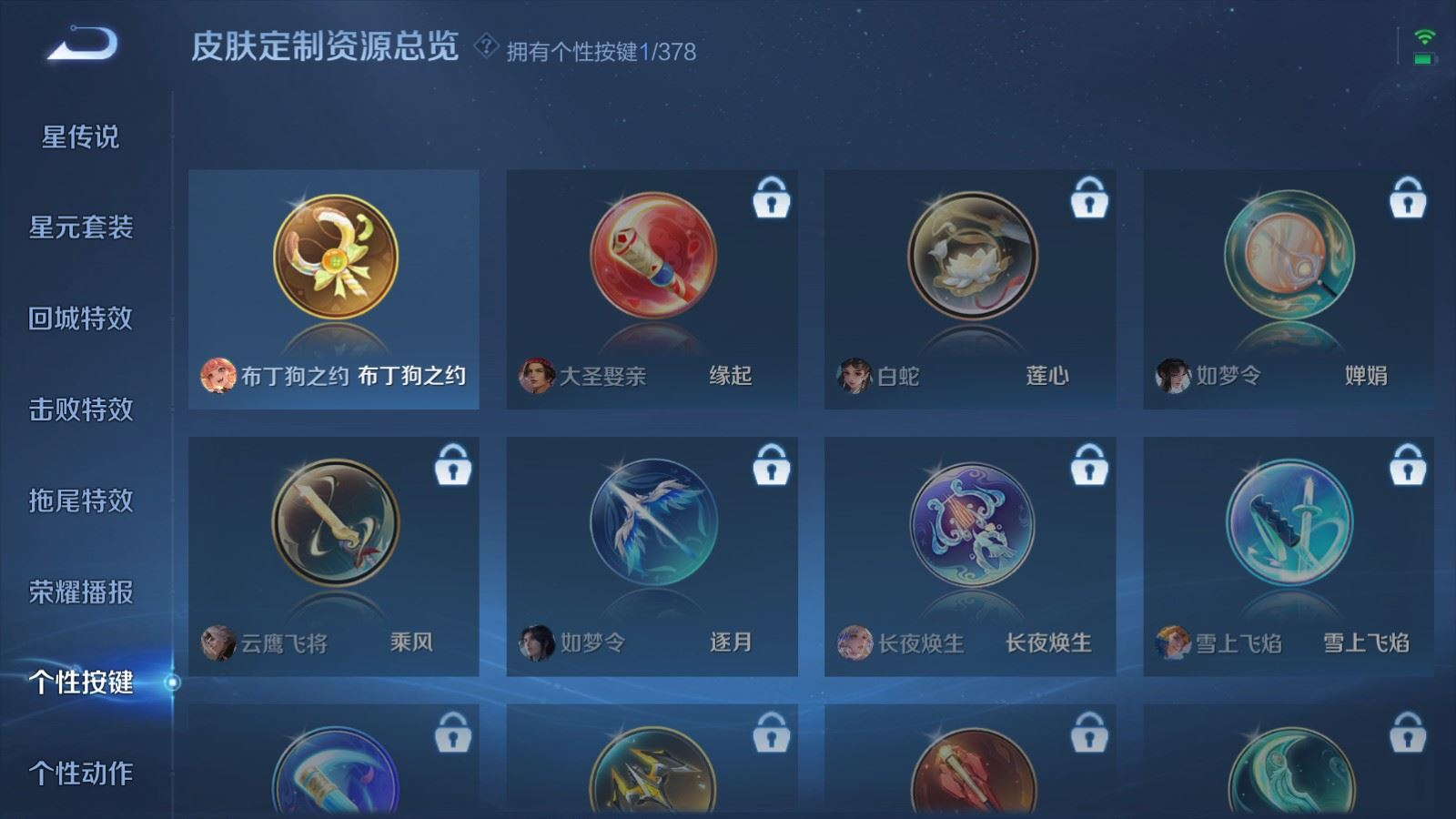 WZQM4133229王者荣耀账号详情图20