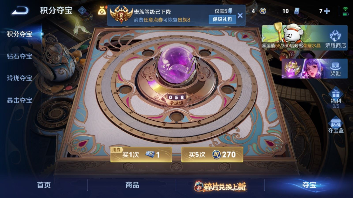 WZQM4133229王者荣耀账号详情图22