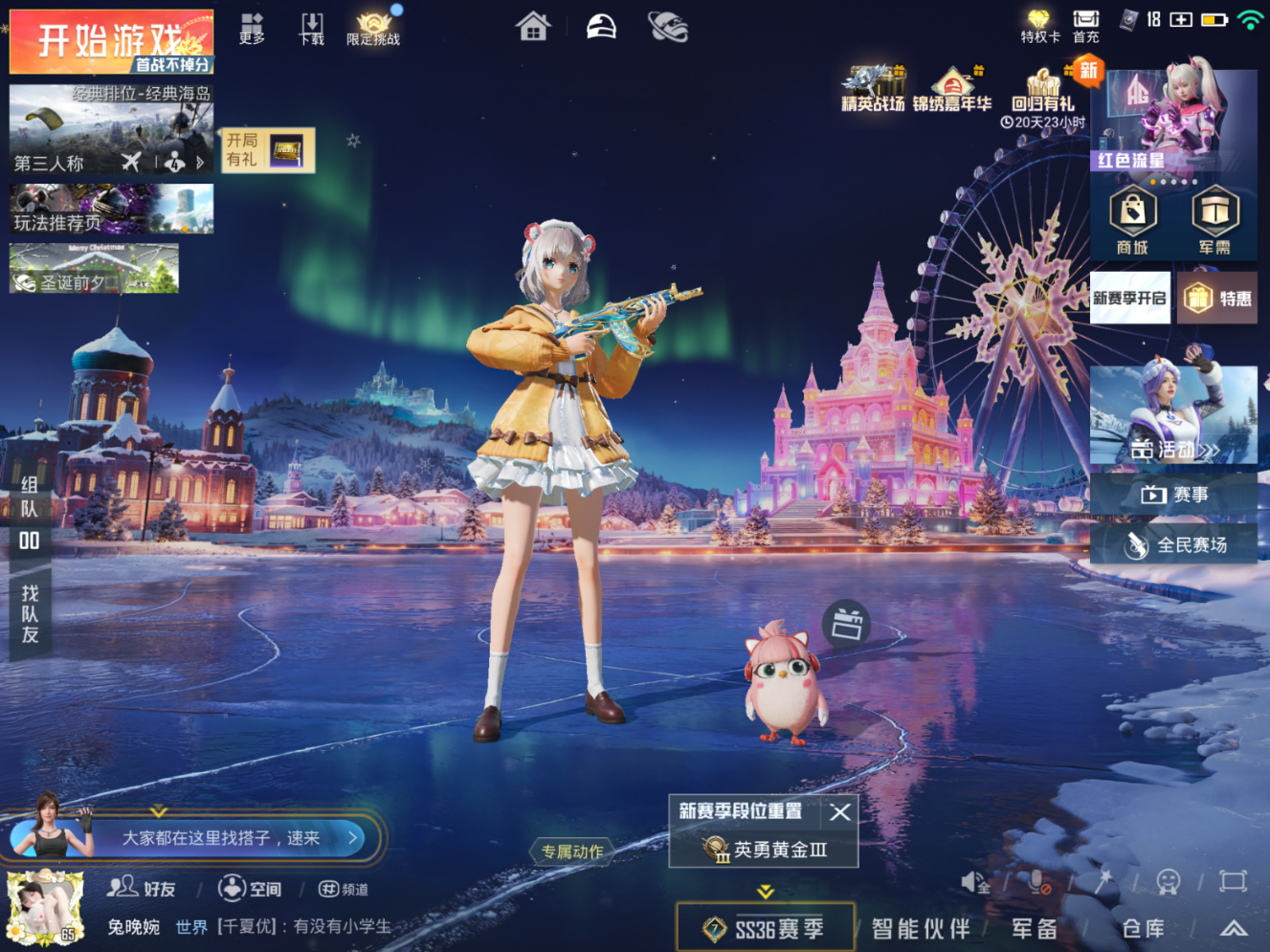 HPCMW472425和平精英账号详情图4