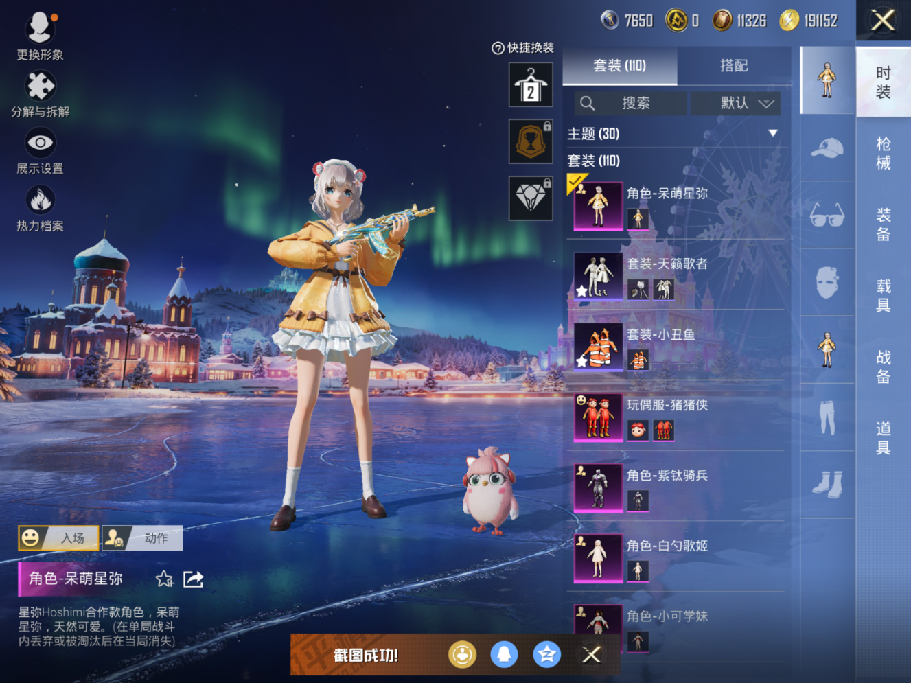 HPCMW472425和平精英账号详情图5