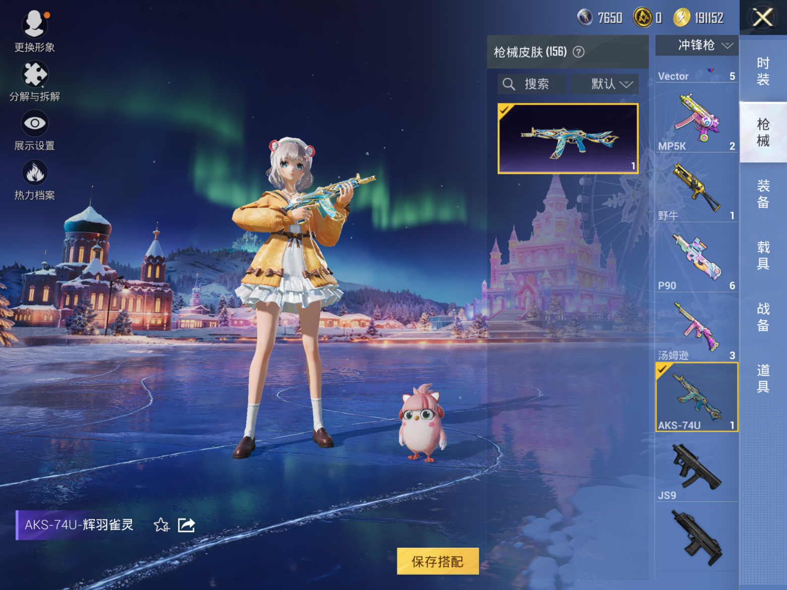 HPCMW472425和平精英账号详情图6