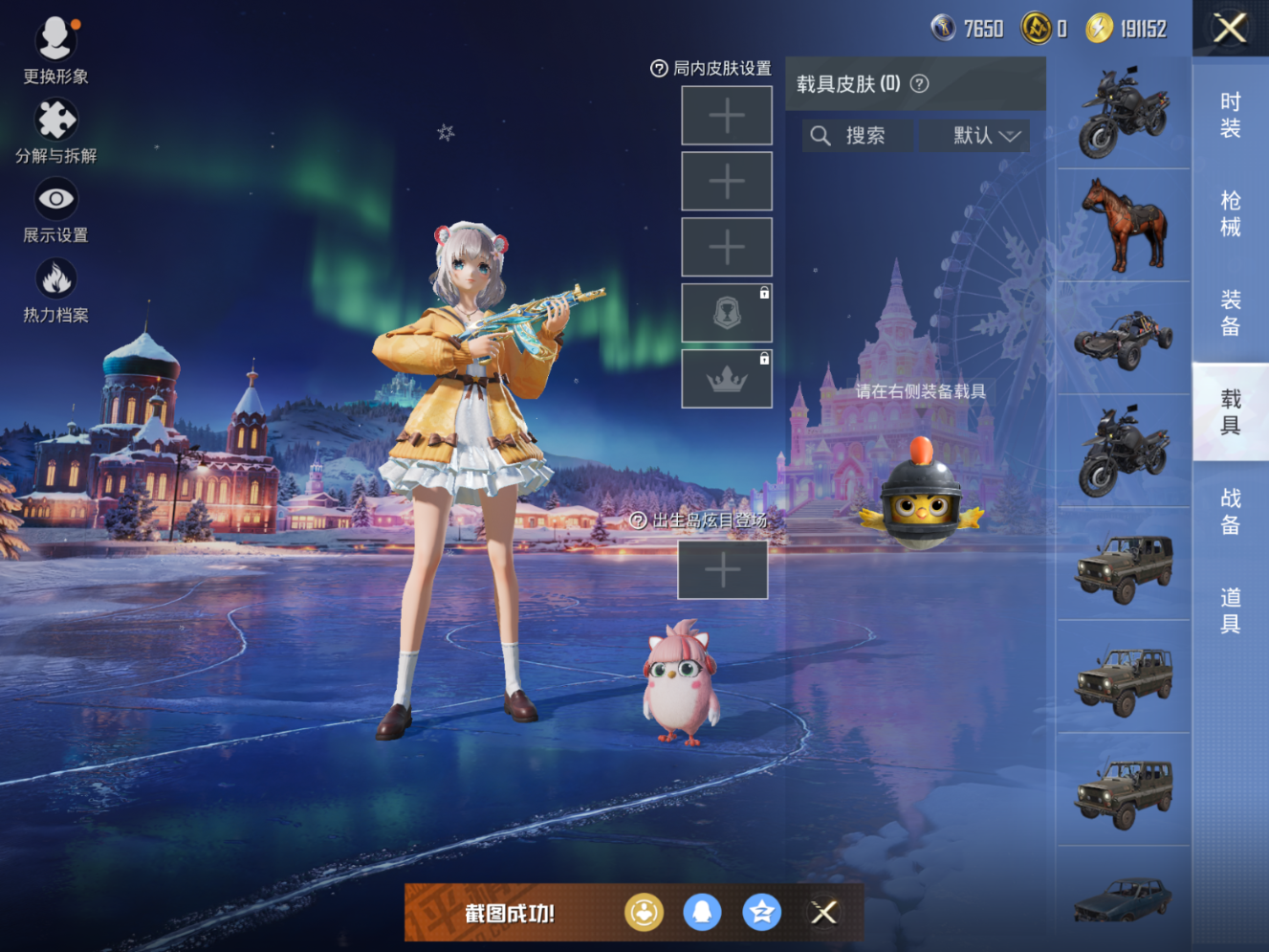 HPCMW472425和平精英账号详情图10