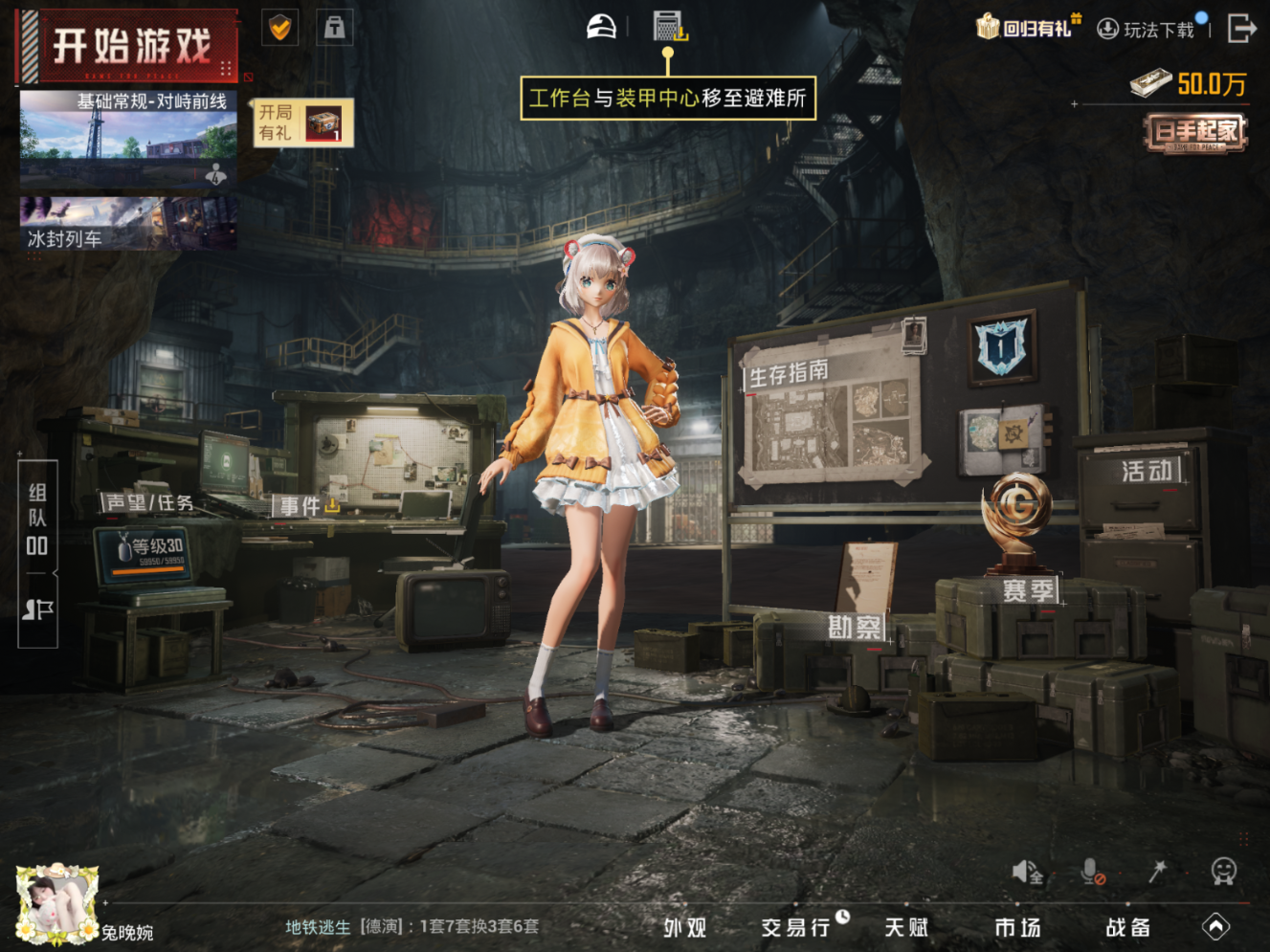 HPCMW472425和平精英账号详情图14