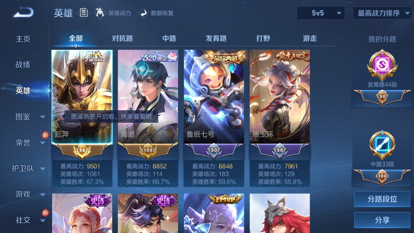 WZCMW4136620王者荣耀账号详情图4