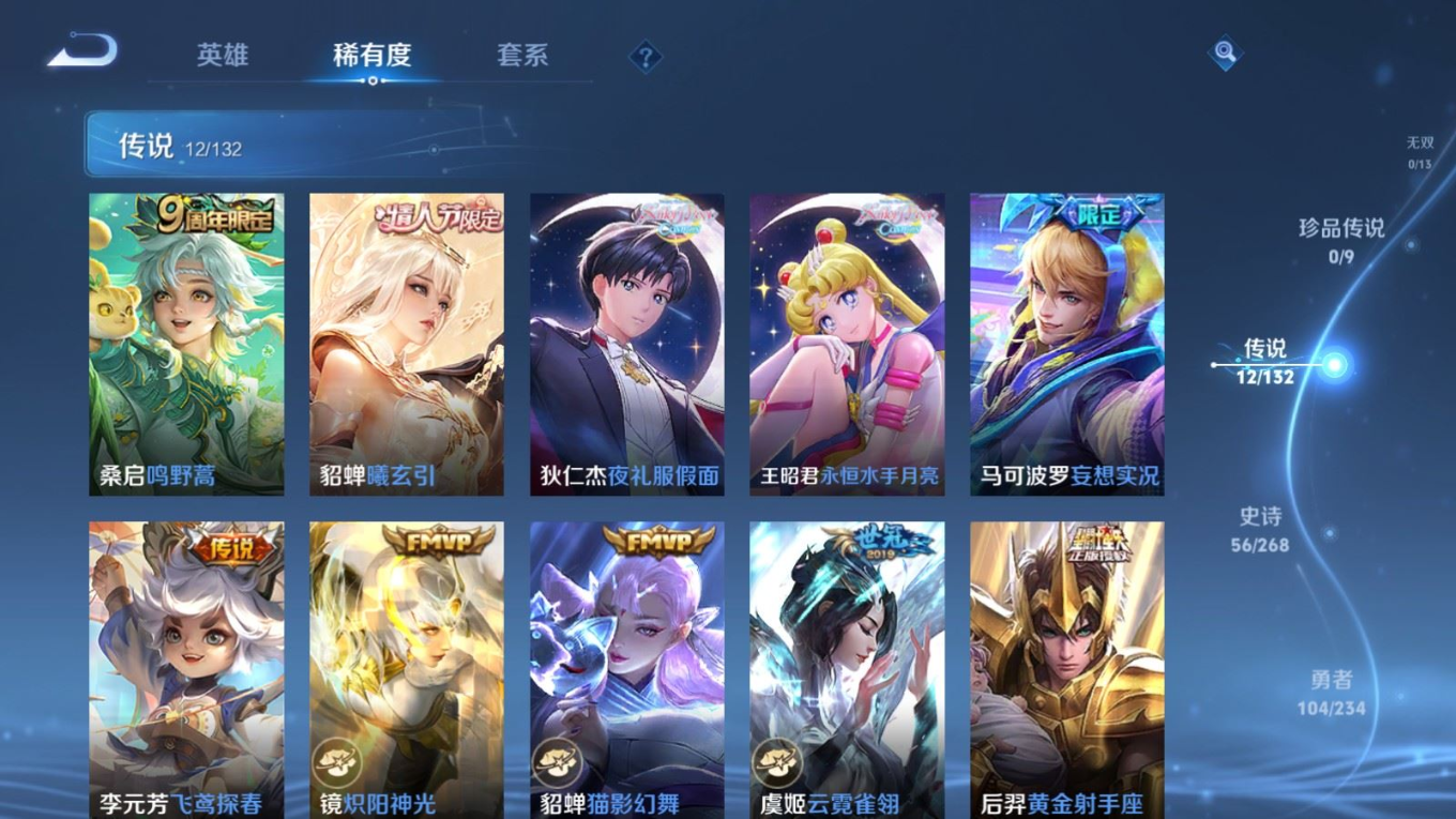 WZCMW4136620王者荣耀账号详情图8