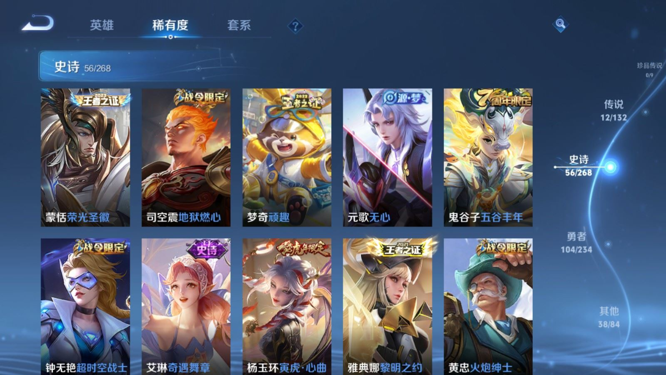 WZCMW4136620王者荣耀账号详情图10