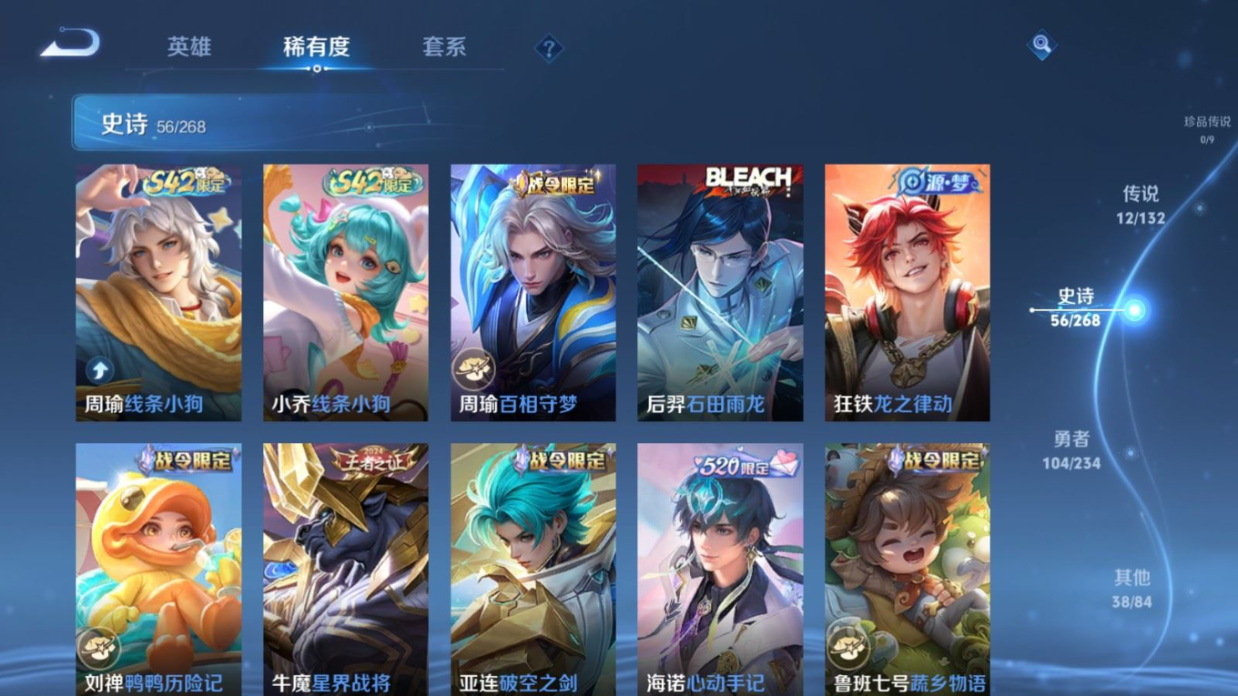 WZCMW4136620王者荣耀账号详情图9