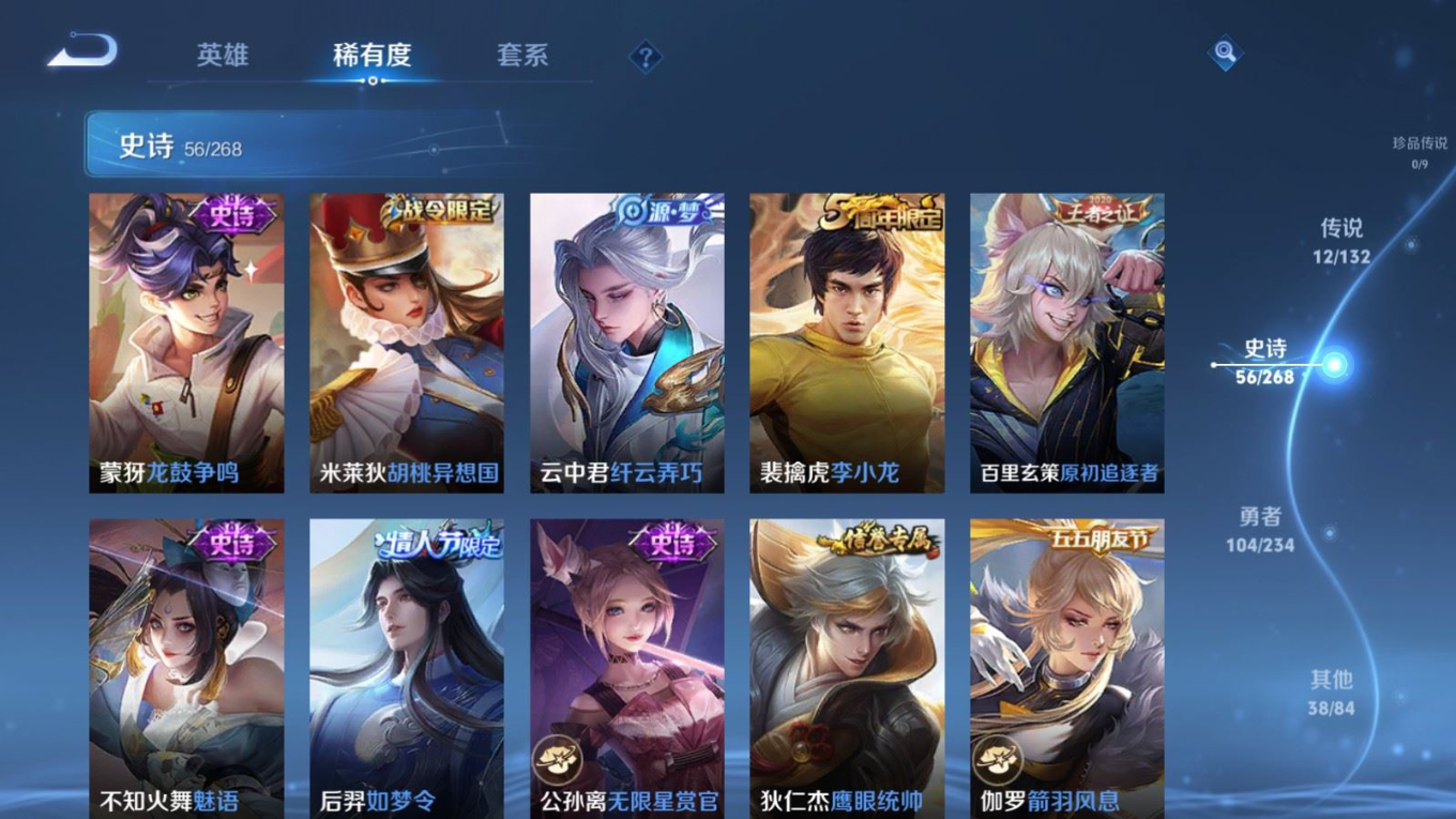 WZCMW4136620王者荣耀账号详情图11