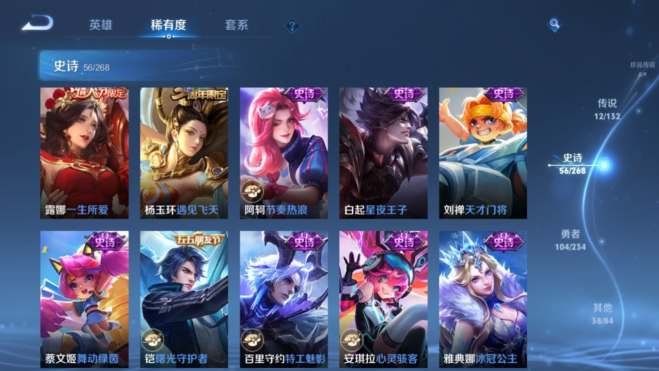 WZCMW4136620王者荣耀账号详情图12