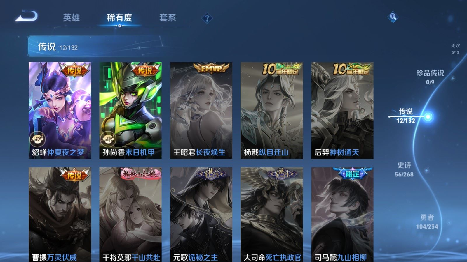 WZCMW4136620王者荣耀账号详情图7