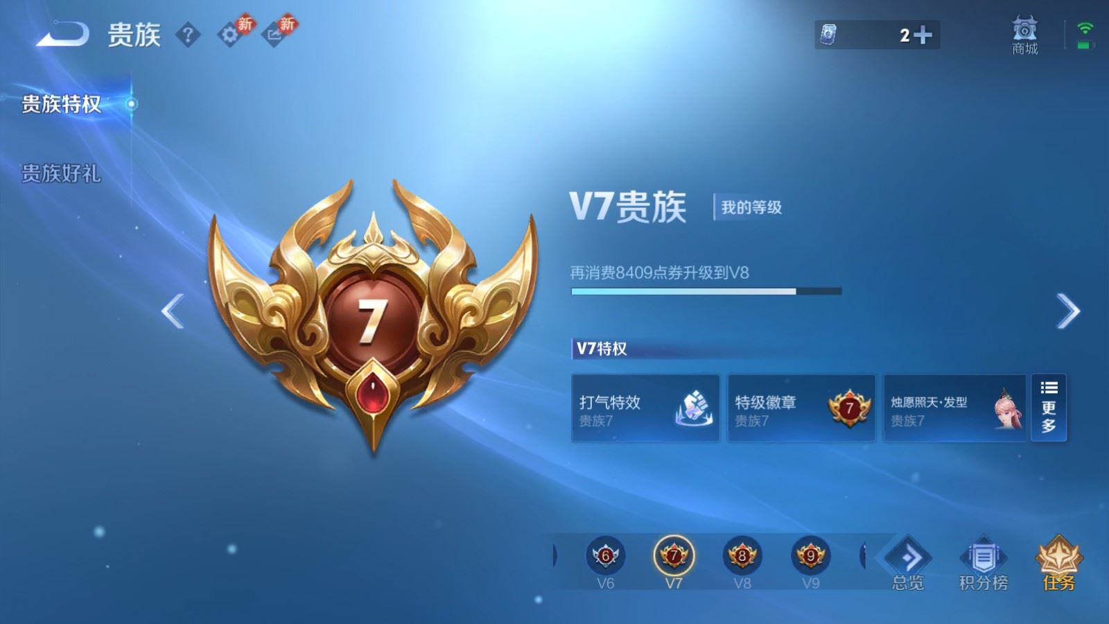 WZCMW4136620王者荣耀账号详情图13