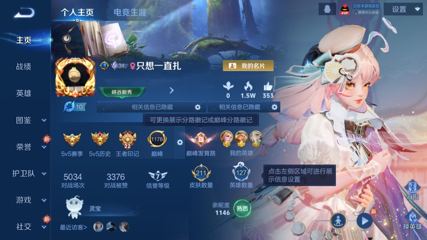 WZCMW4136620王者荣耀账号详情图3