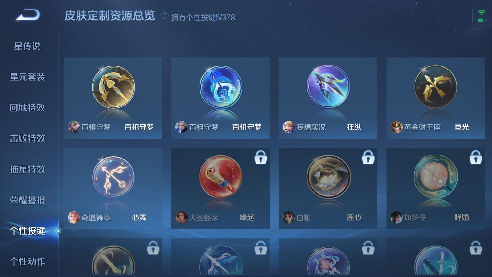 WZCMW4136620王者荣耀账号详情图16