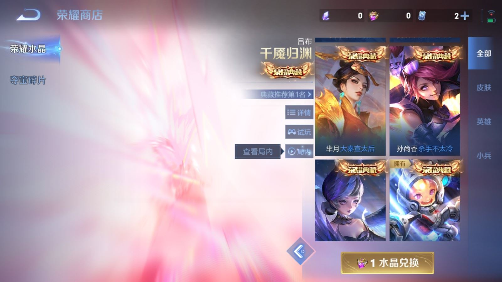 WZCMW4136620王者荣耀账号详情图17